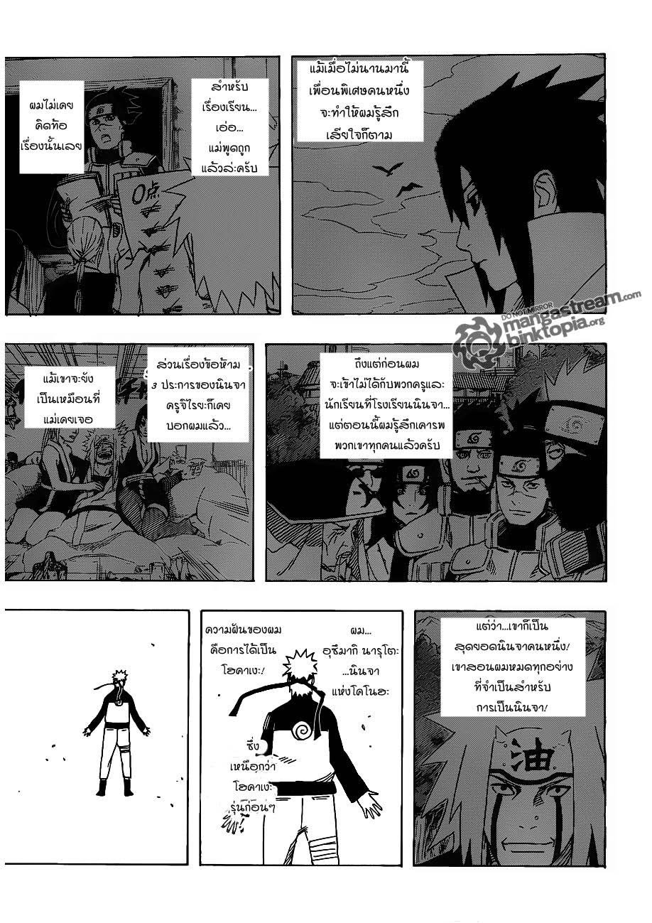 เธญเนเธฒเธเธเธฒเธฃเธนเนเธ•เธฐ