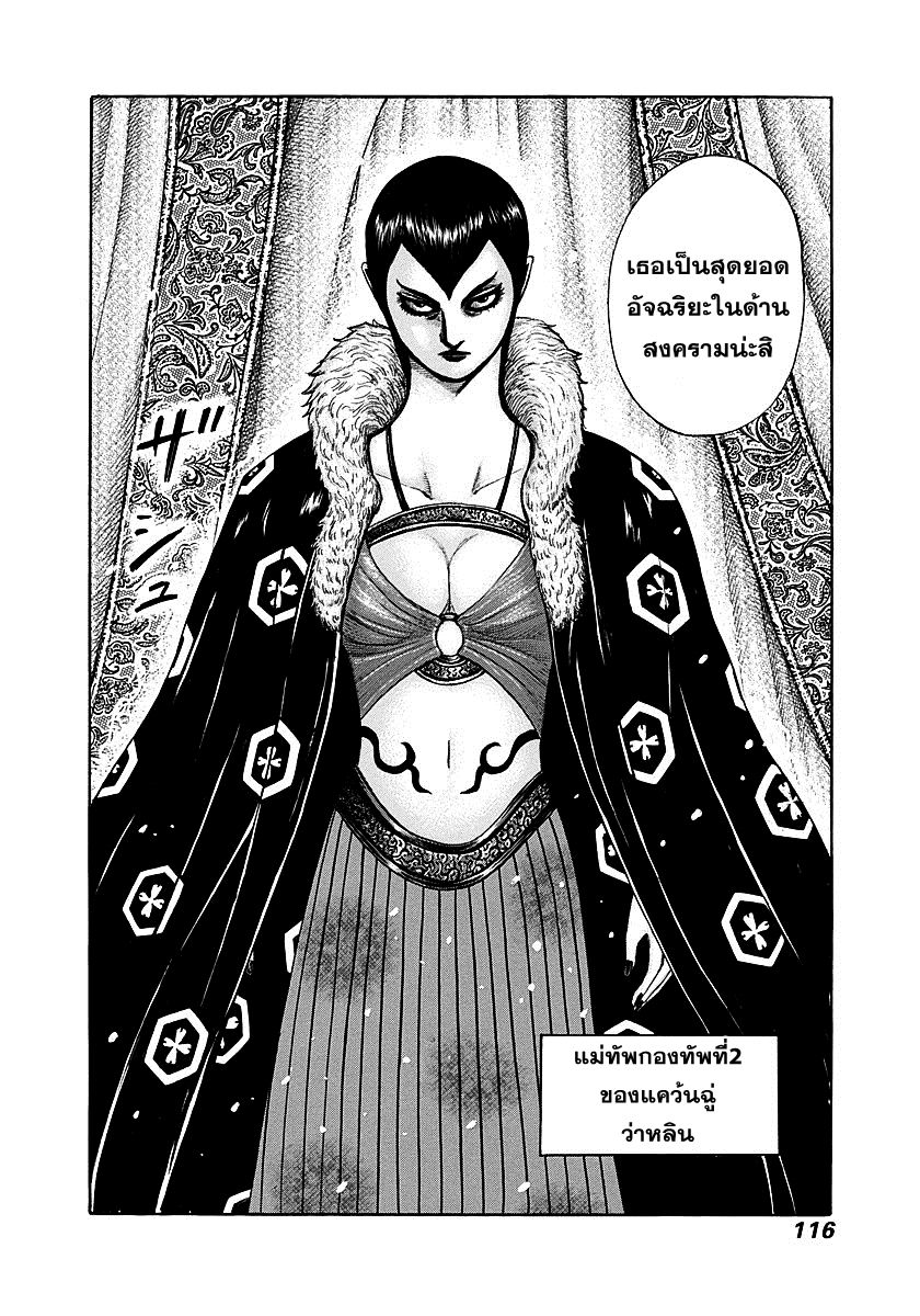 à¸­à¹ˆà¸²à¸™Kingdom