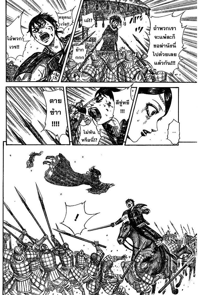 à¸­à¹ˆà¸²à¸™Kingdom