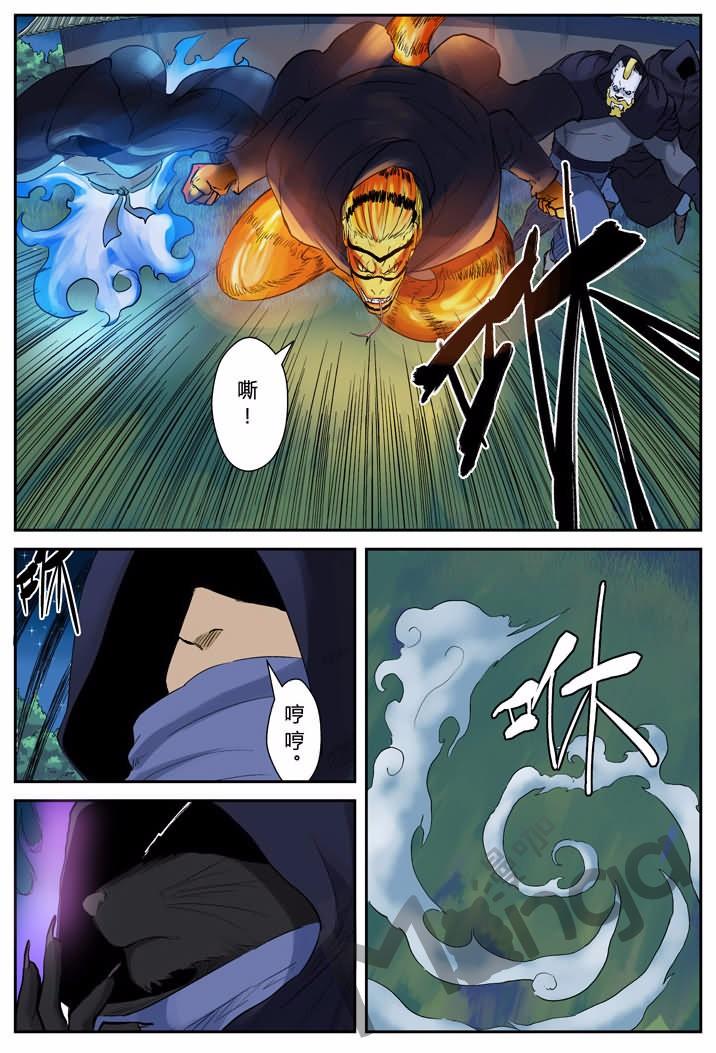 à¸­à¹ˆà¸²à¸™ Tales of Demons and Gods