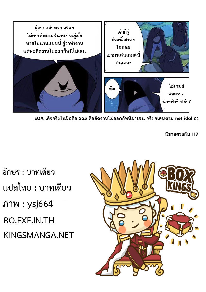 à¸­à¹ˆà¸²à¸™ Tales of Demons and Gods