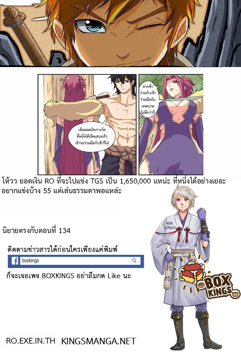 à¸­à¹ˆà¸²à¸™ Tales of Demons and Gods