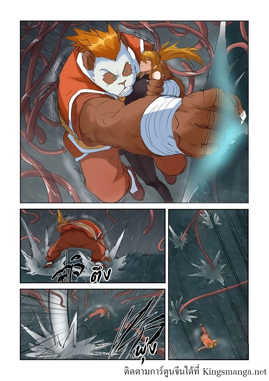 à¸­à¹ˆà¸²à¸™ Tales of Demons and Gods