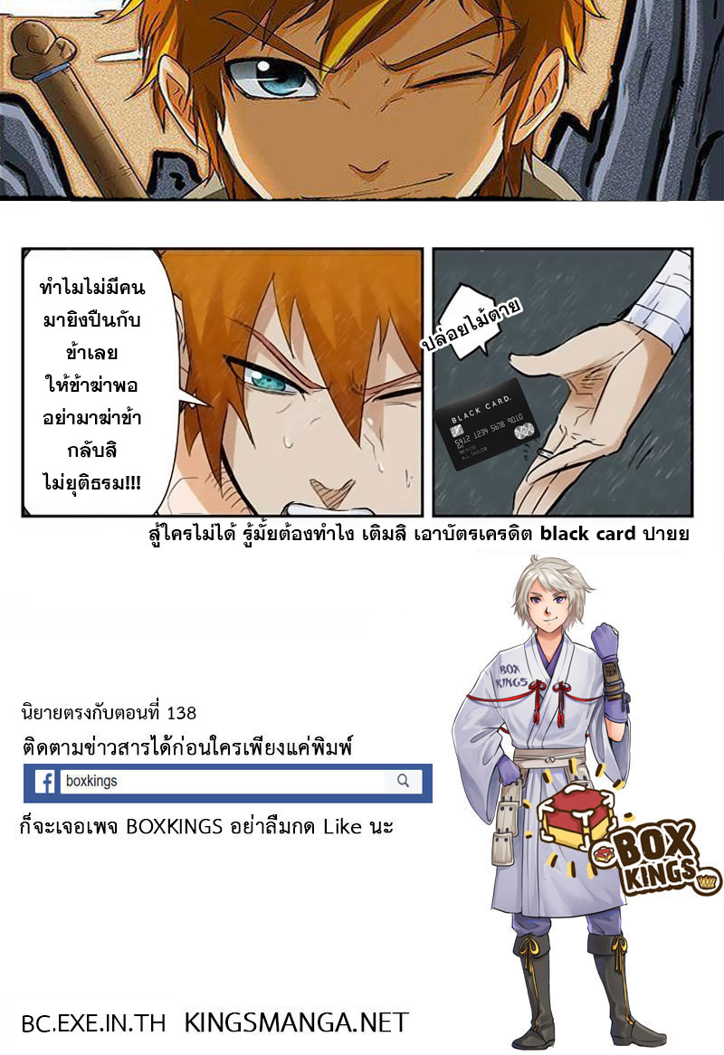 à¸­à¹ˆà¸²à¸™ Tales of Demons and Gods