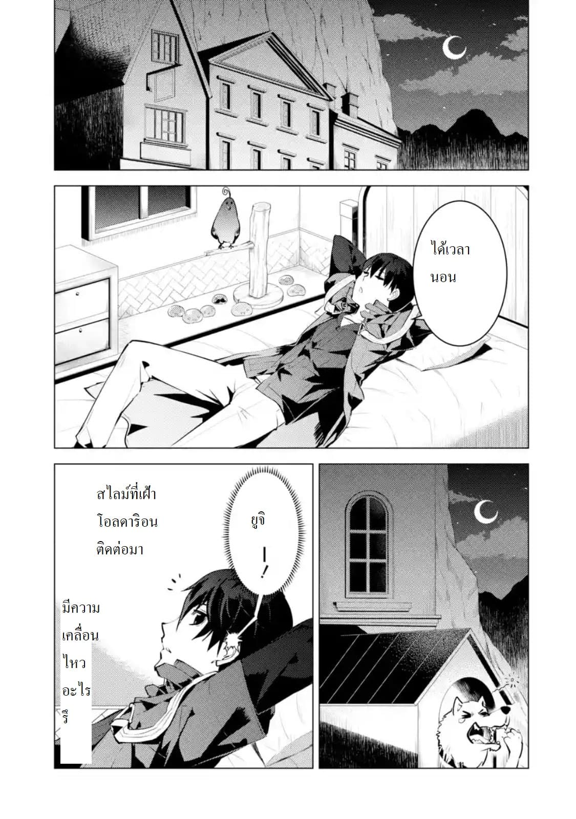 เธญเนเธฒเธSekai Saikyou ni Narimashita