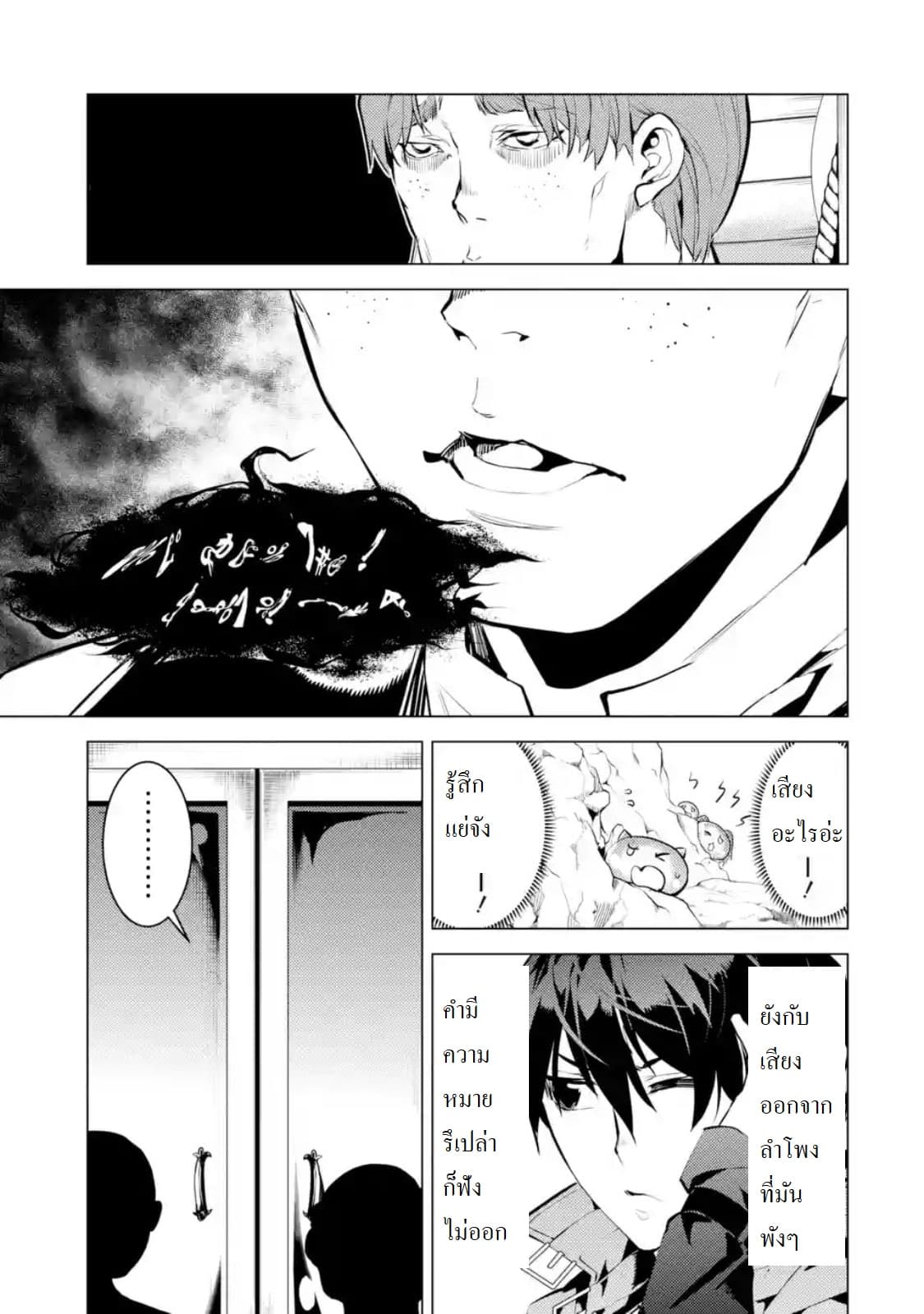 เธญเนเธฒเธSekai Saikyou ni Narimashita