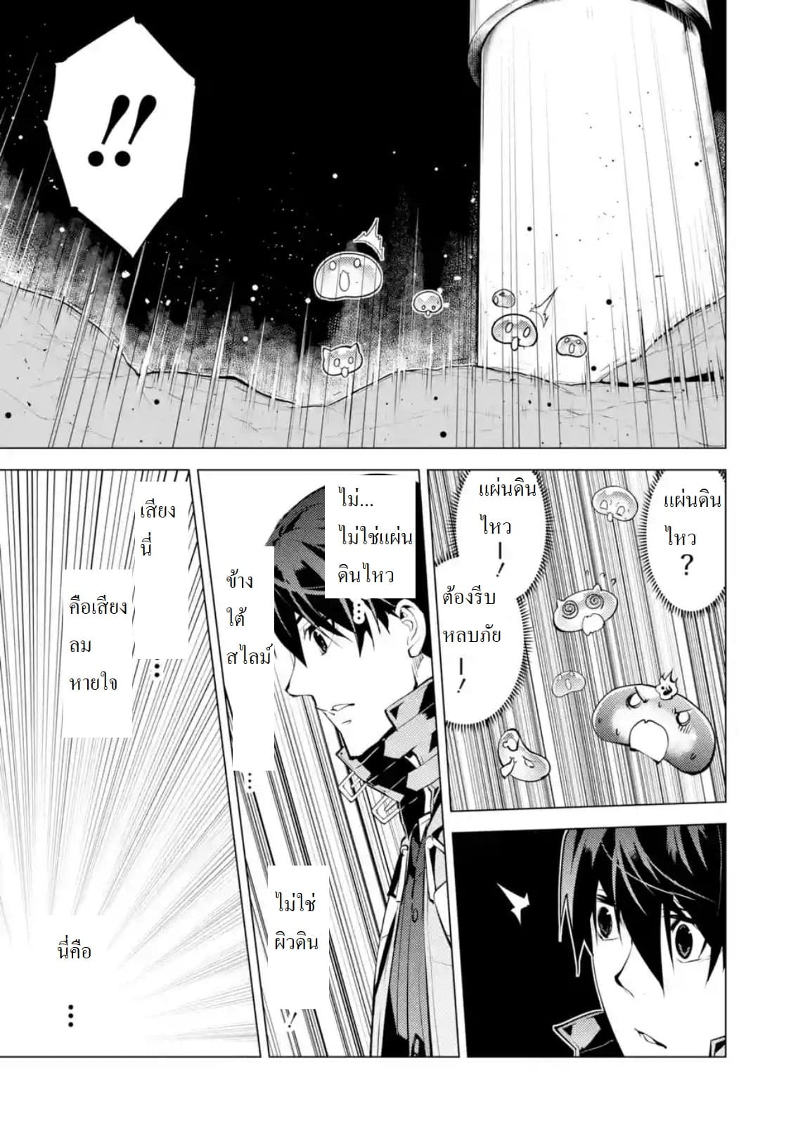 เธญเนเธฒเธSekai Saikyou ni Narimashita