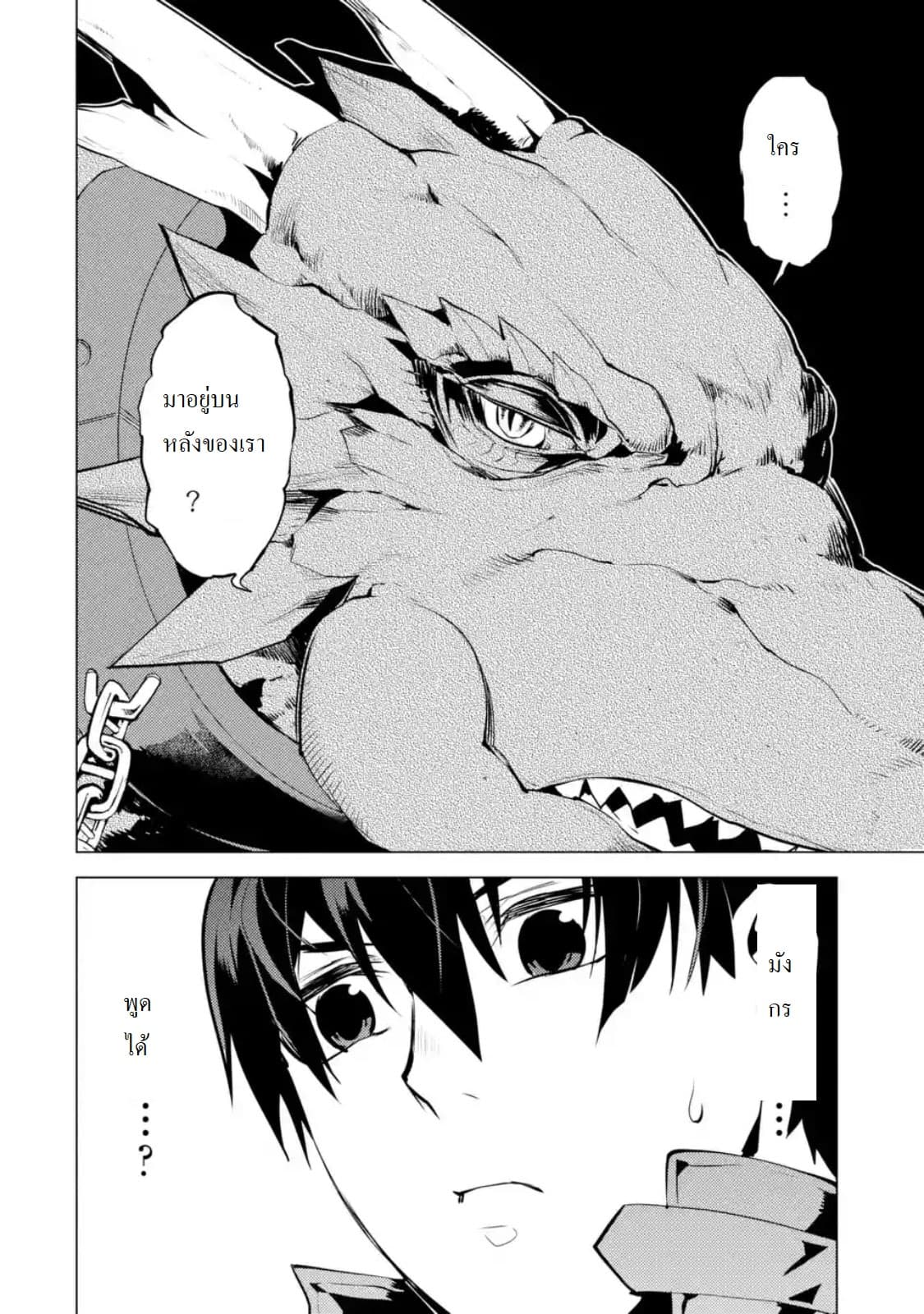 เธญเนเธฒเธSekai Saikyou ni Narimashita