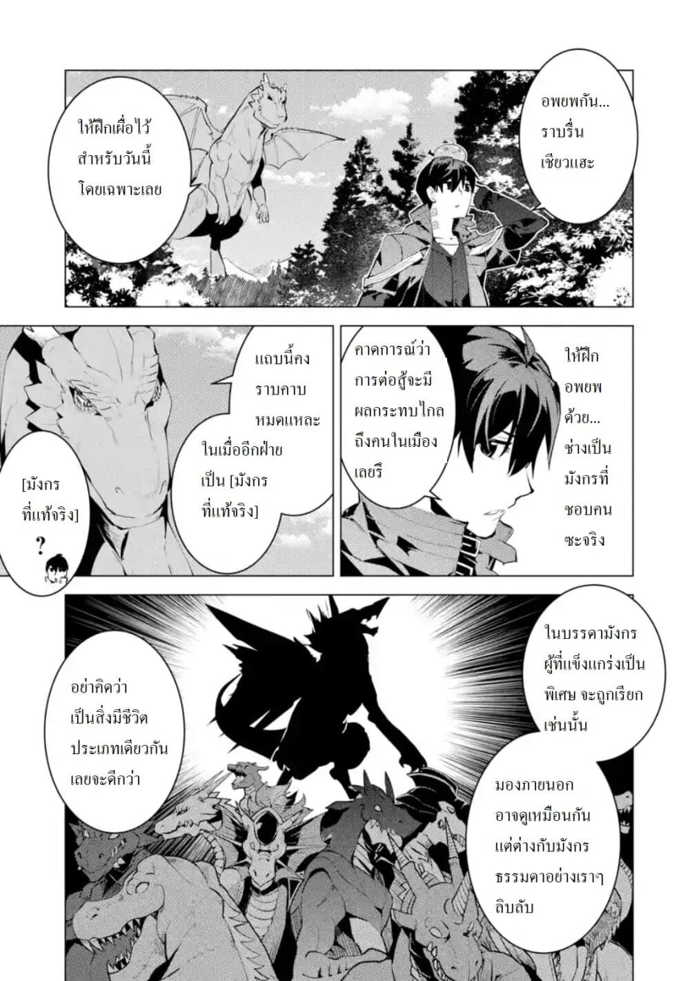 เธญเนเธฒเธSekai Saikyou ni Narimashita