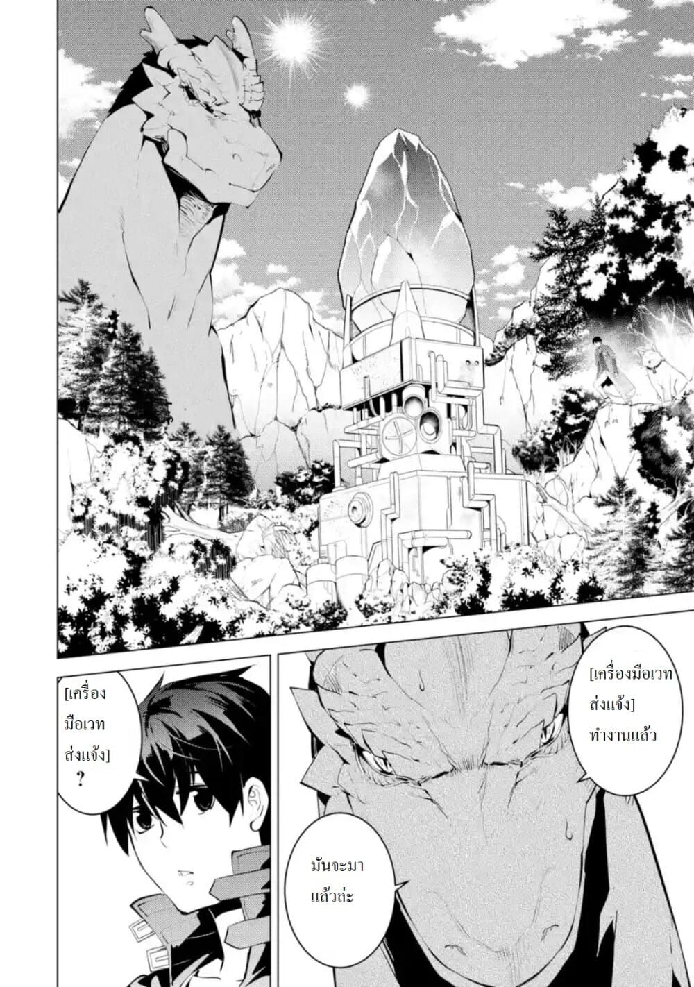 เธญเนเธฒเธSekai Saikyou ni Narimashita