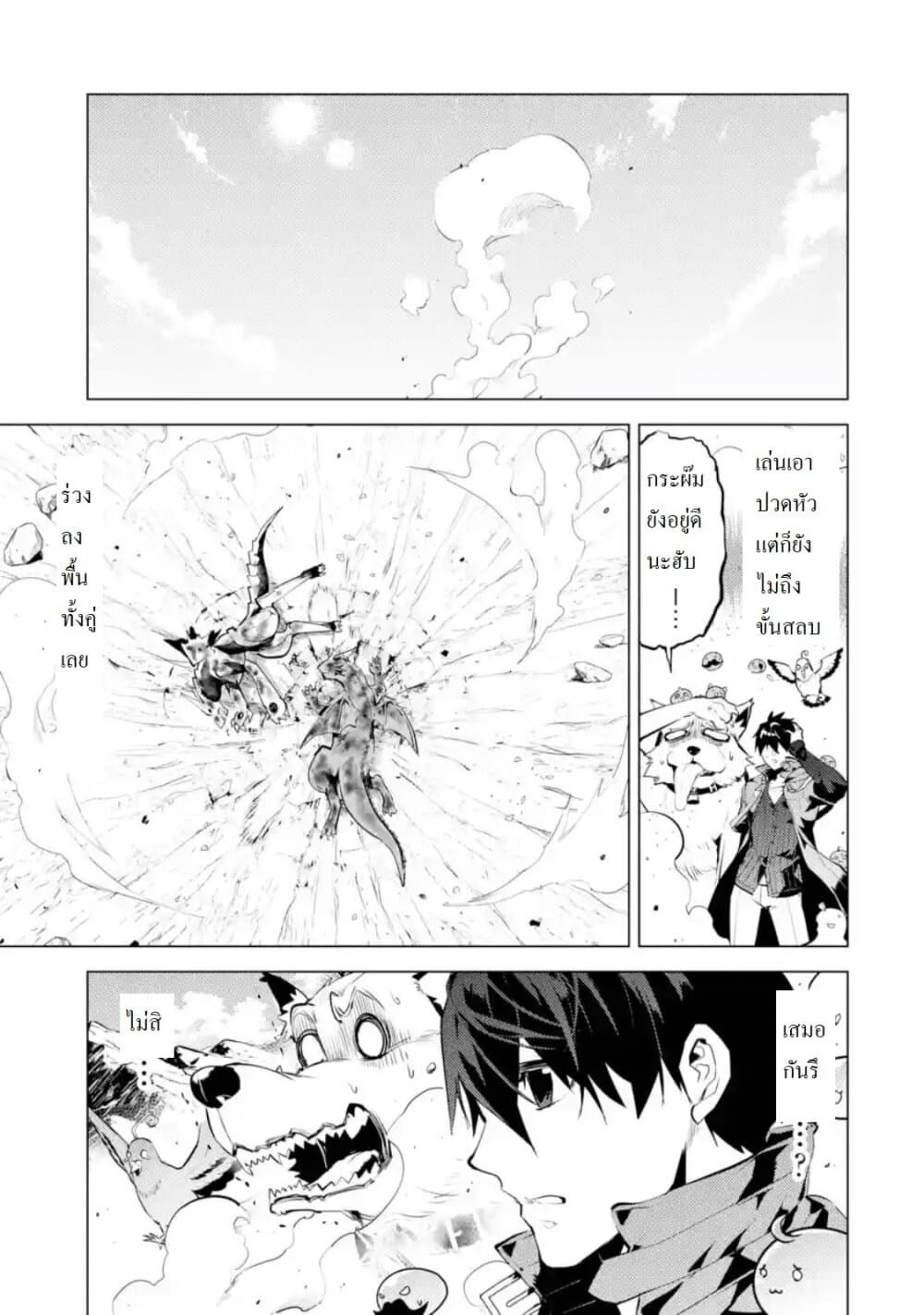 เธญเนเธฒเธSekai Saikyou ni Narimashita