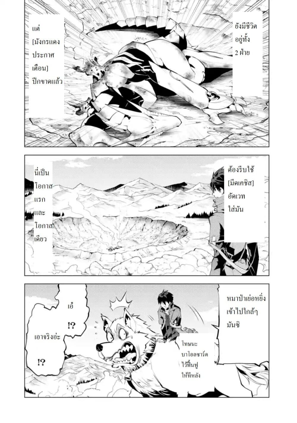เธญเนเธฒเธSekai Saikyou ni Narimashita