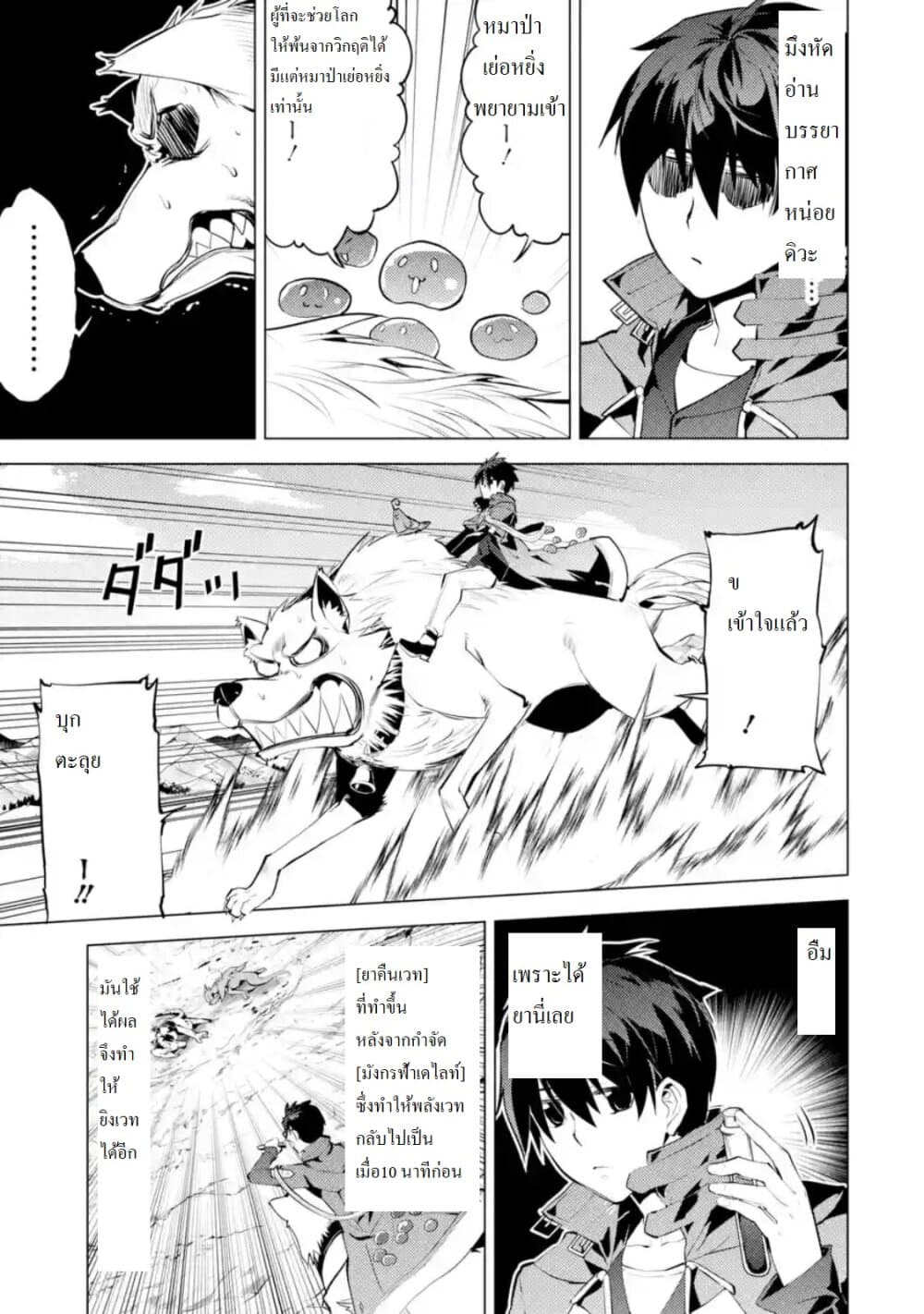 เธญเนเธฒเธSekai Saikyou ni Narimashita