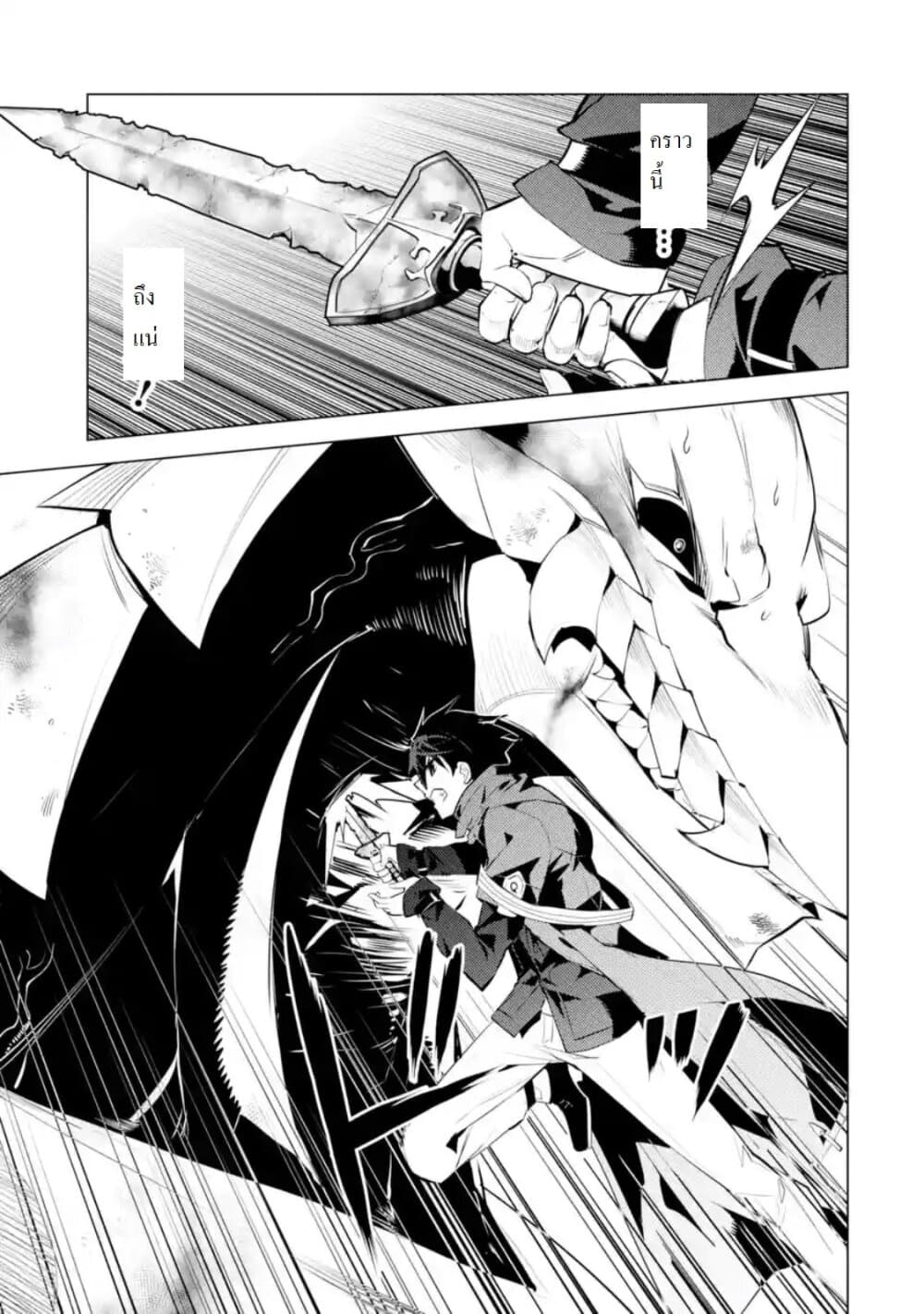 เธญเนเธฒเธSekai Saikyou ni Narimashita