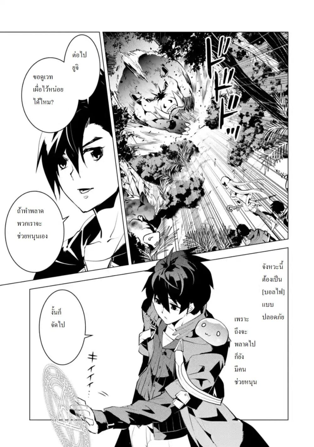 เธญเนเธฒเธSekai Saikyou ni Narimashita