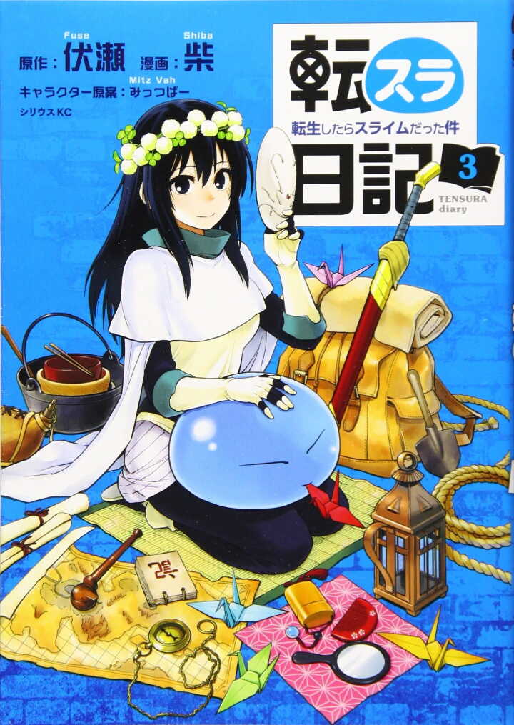 à¸­à¹ˆà¸²à¸™ Tensura Nikki: Tensei shitara Slime Datta Ken