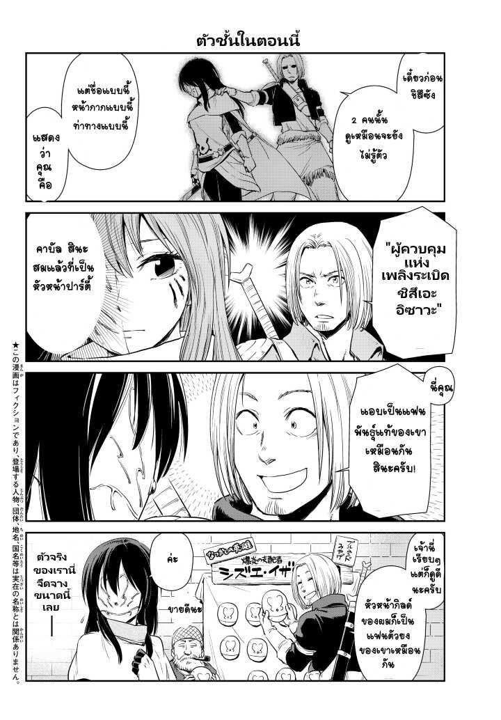 à¸­à¹ˆà¸²à¸™ Tensura Nikki: Tensei shitara Slime Datta Ken