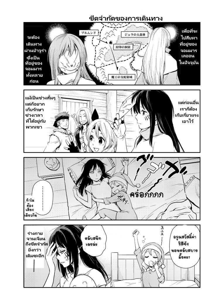 à¸­à¹ˆà¸²à¸™ Tensura Nikki: Tensei shitara Slime Datta Ken