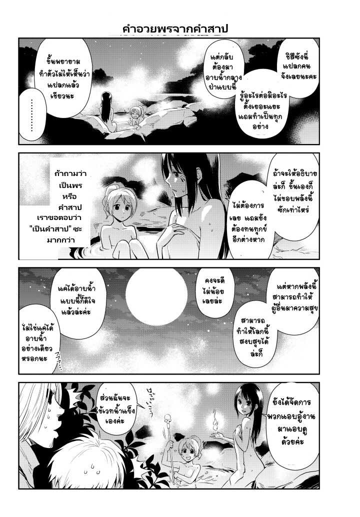 à¸­à¹ˆà¸²à¸™ Tensura Nikki: Tensei shitara Slime Datta Ken