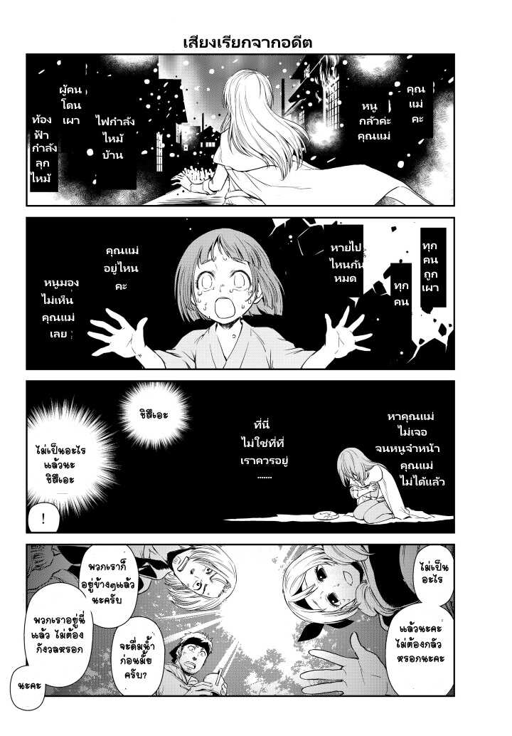 à¸­à¹ˆà¸²à¸™ Tensura Nikki: Tensei shitara Slime Datta Ken