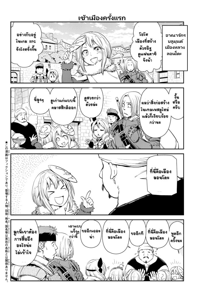 à¸­à¹ˆà¸²à¸™ Tensura Nikki: Tensei shitara Slime Datta Ken