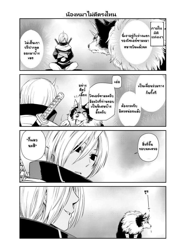 à¸­à¹ˆà¸²à¸™ Tensura Nikki: Tensei shitara Slime Datta Ken