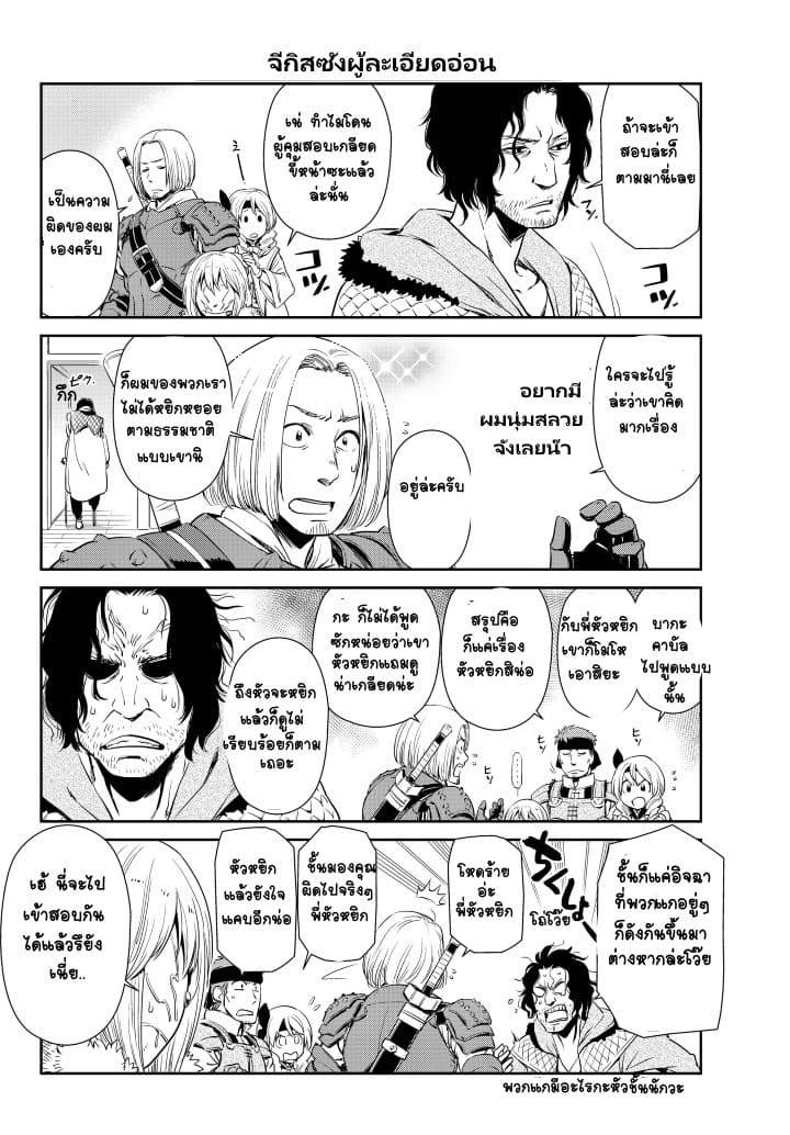 à¸­à¹ˆà¸²à¸™ Tensura Nikki: Tensei shitara Slime Datta Ken