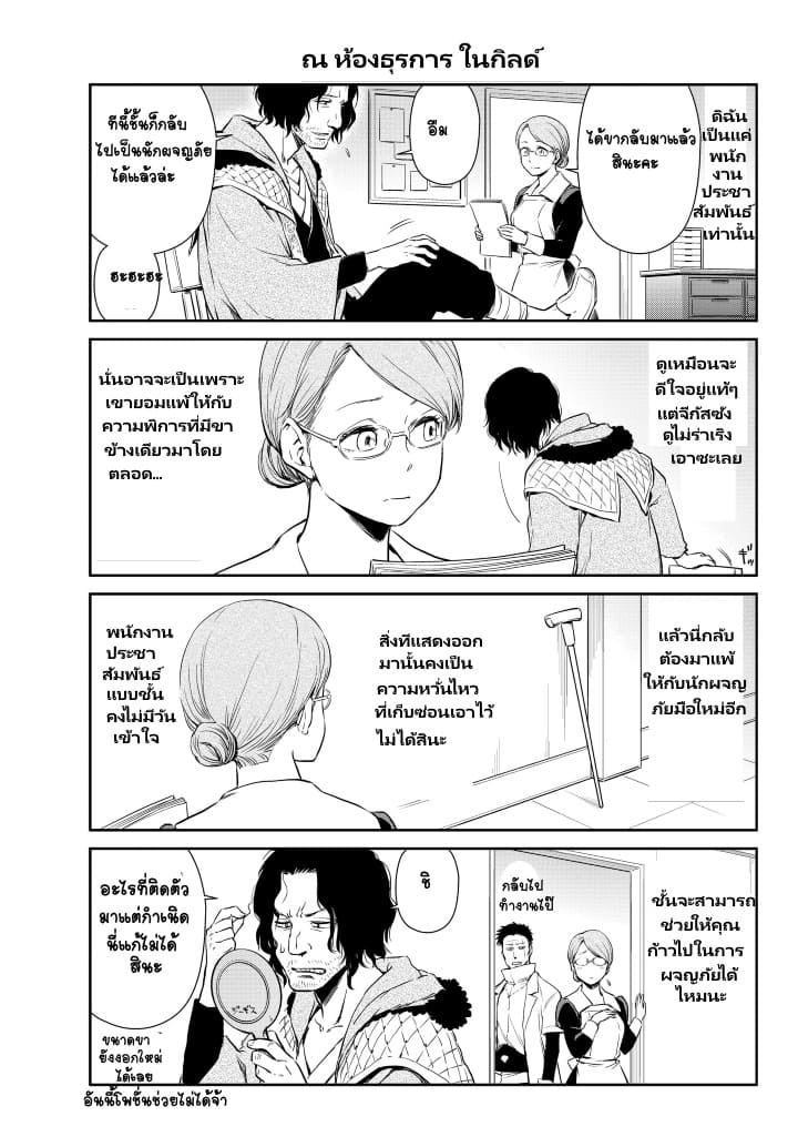 à¸­à¹ˆà¸²à¸™ Tensura Nikki: Tensei shitara Slime Datta Ken