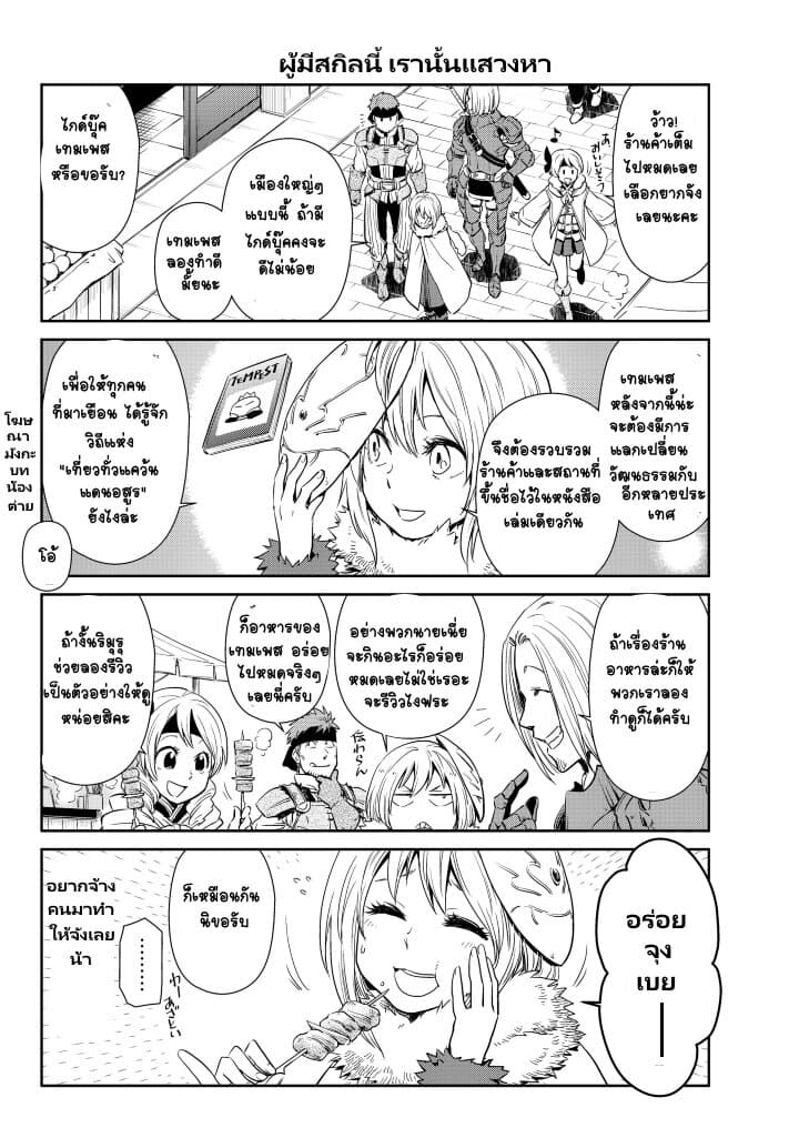 à¸­à¹ˆà¸²à¸™ Tensura Nikki: Tensei shitara Slime Datta Ken