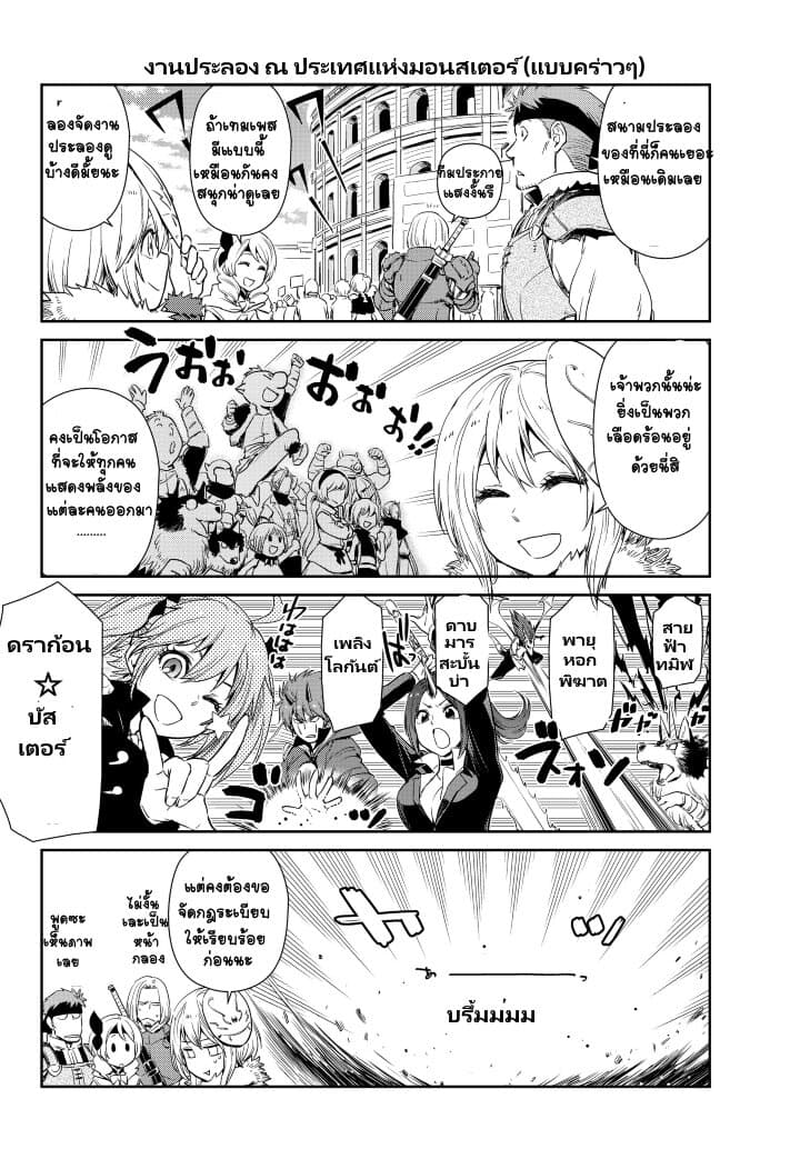 à¸­à¹ˆà¸²à¸™ Tensura Nikki: Tensei shitara Slime Datta Ken