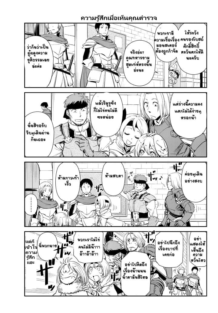 à¸­à¹ˆà¸²à¸™ Tensura Nikki: Tensei shitara Slime Datta Ken