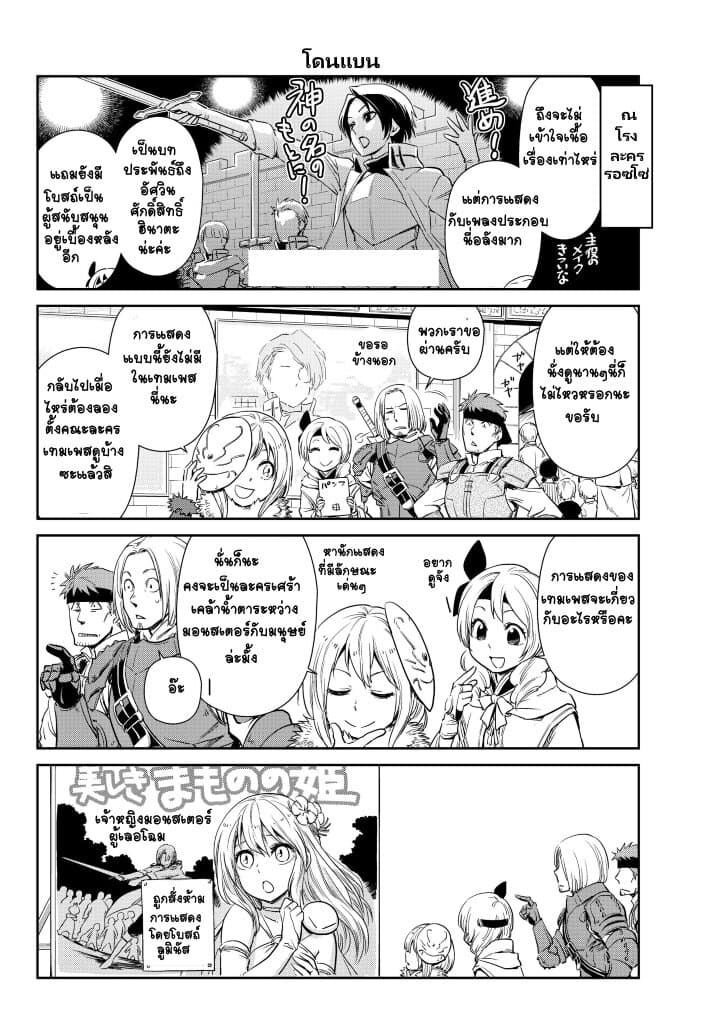 à¸­à¹ˆà¸²à¸™ Tensura Nikki: Tensei shitara Slime Datta Ken