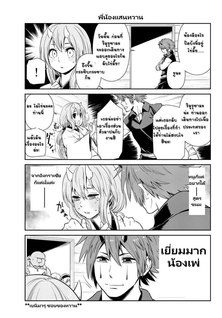 à¸­à¹ˆà¸²à¸™ Tensura Nikki: Tensei shitara Slime Datta Ken