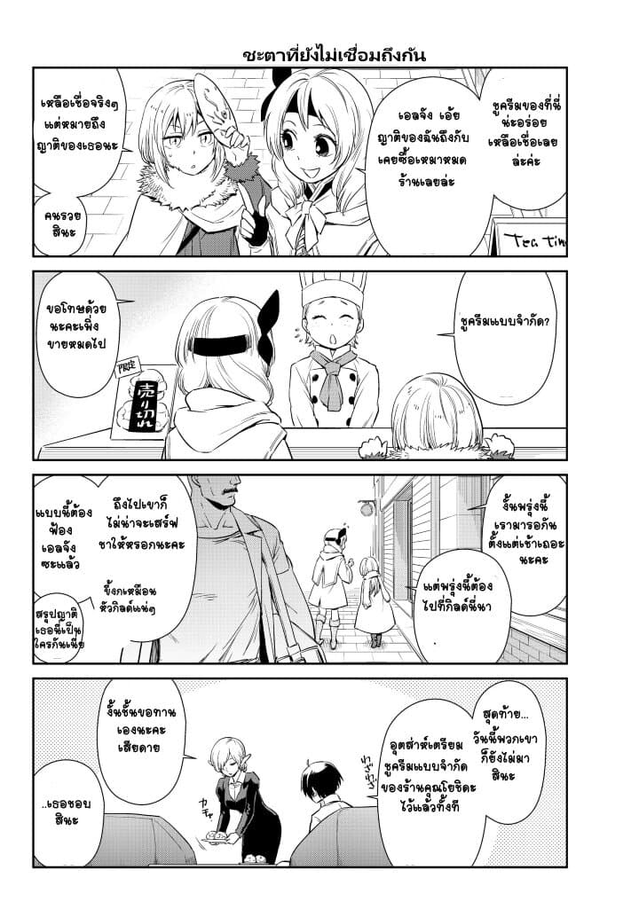 à¸­à¹ˆà¸²à¸™ Tensura Nikki: Tensei shitara Slime Datta Ken