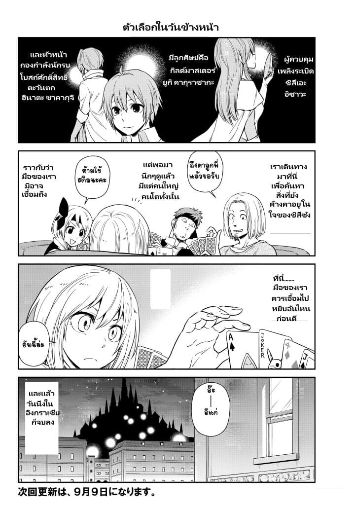 à¸­à¹ˆà¸²à¸™ Tensura Nikki: Tensei shitara Slime Datta Ken