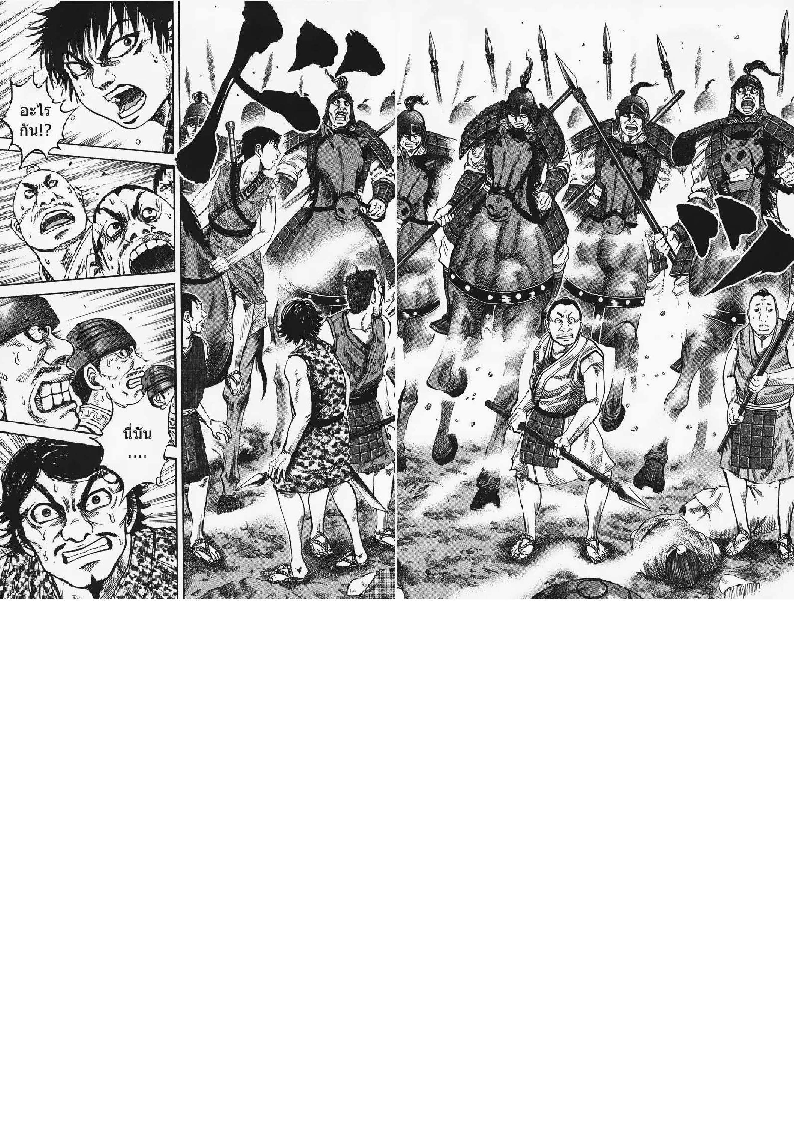 à¸­à¹ˆà¸²à¸™Kingdom