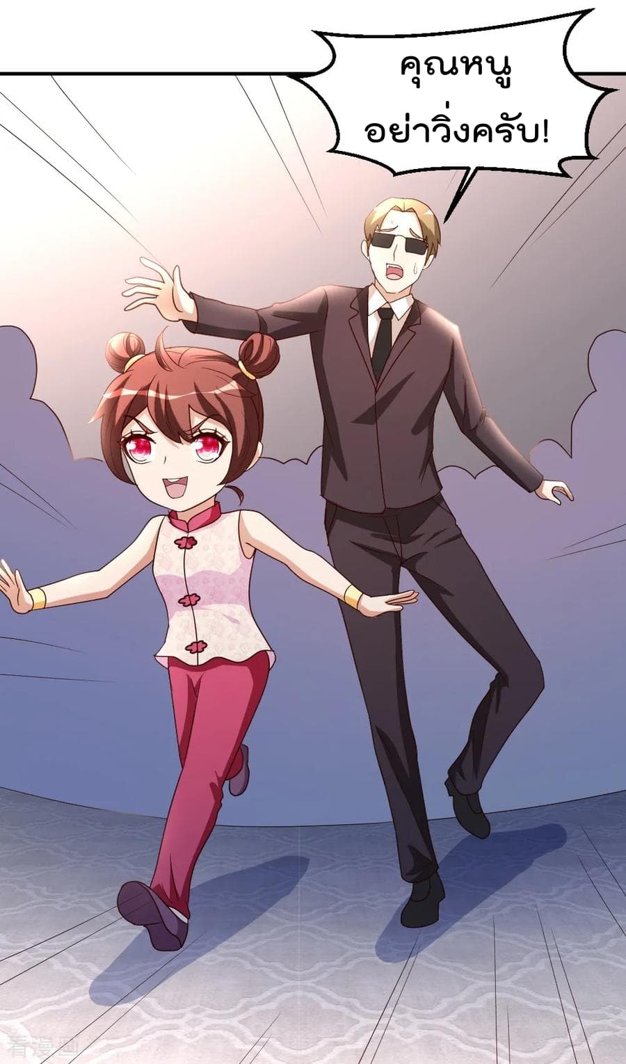 เธญเนเธฒเธ The Cultivation Back to The Earth