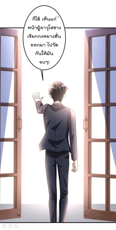 เธญเนเธฒเธ The Cultivation Back to The Earth