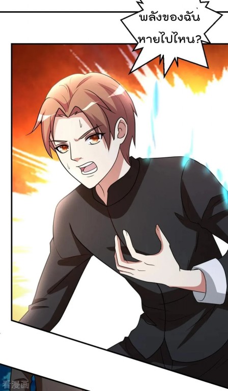 เธญเนเธฒเธ The Cultivation Back to The Earth