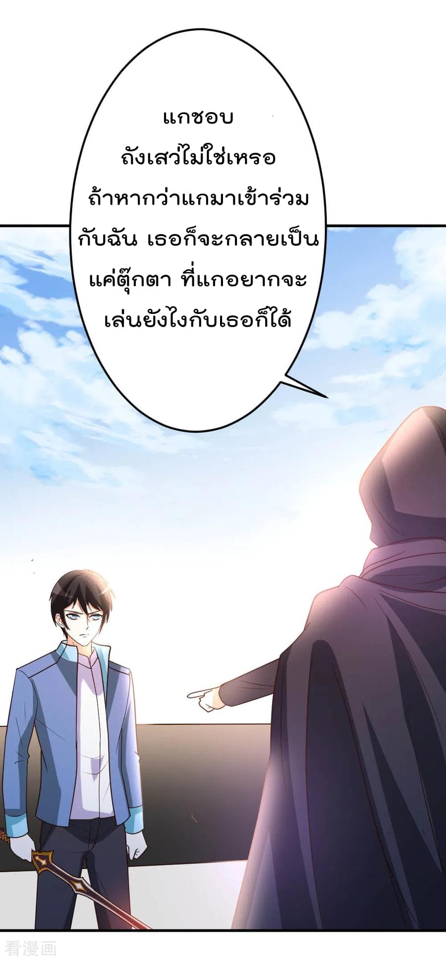 เธญเนเธฒเธ The Cultivation Back to The Earth