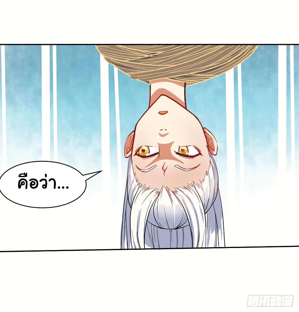 the cultivators immortal is my sister 63 TH 010