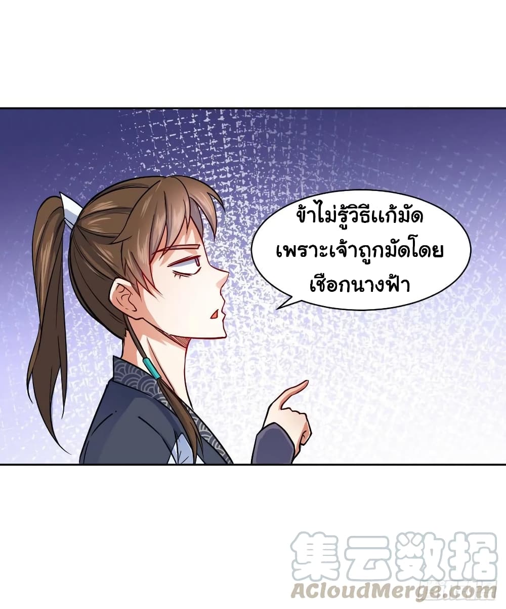 the cultivators immortal is my sister 63 TH 013