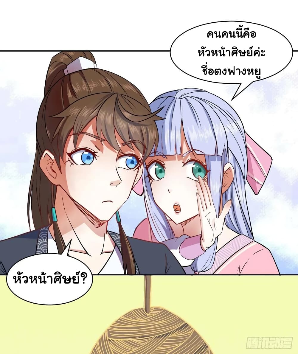 the cultivators immortal is my sister 63 TH 015