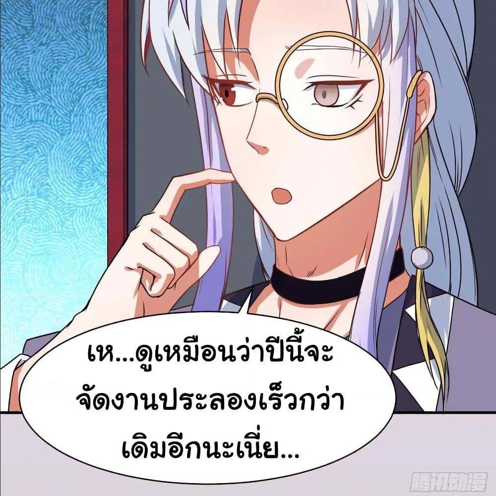 the cultivators immortal is my sister 65 TH 005