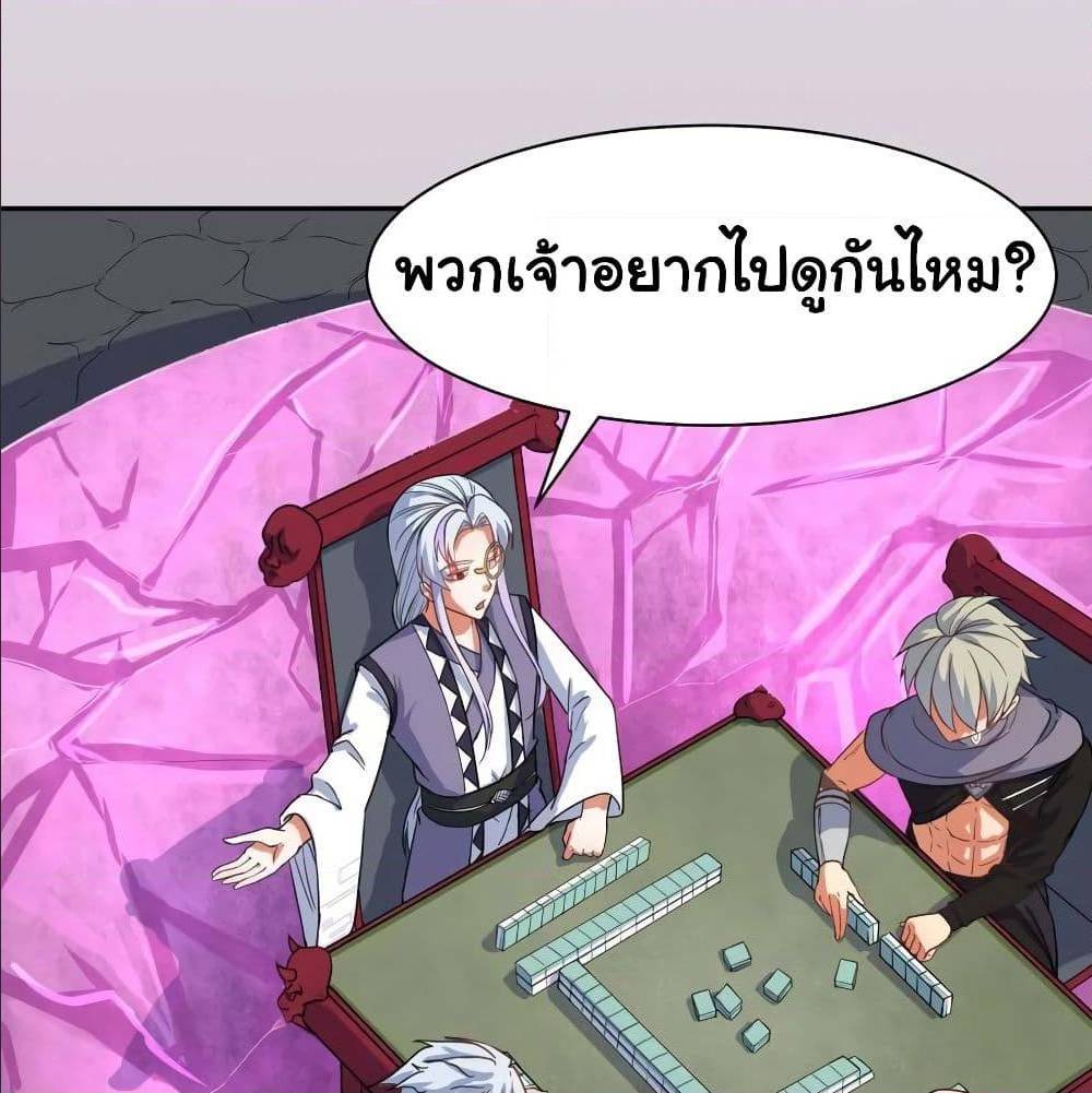 the cultivators immortal is my sister 65 TH 006