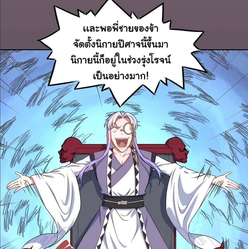 the cultivators immortal is my sister 65 TH 012