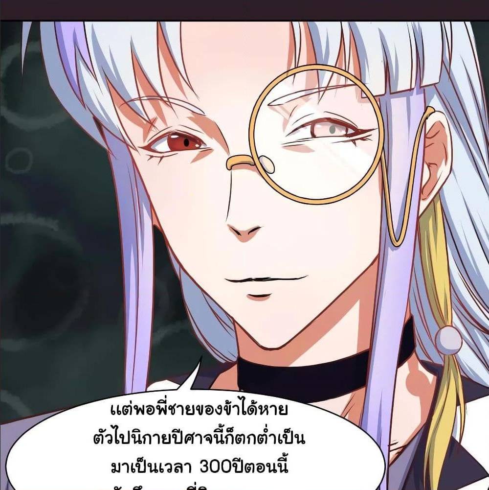 the cultivators immortal is my sister 65 TH 015