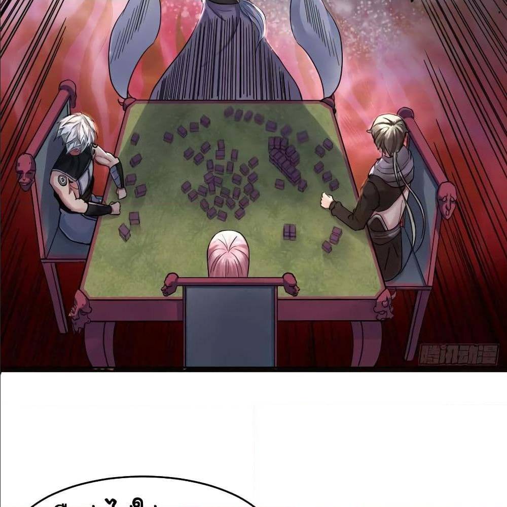 the cultivators immortal is my sister 65 TH 022