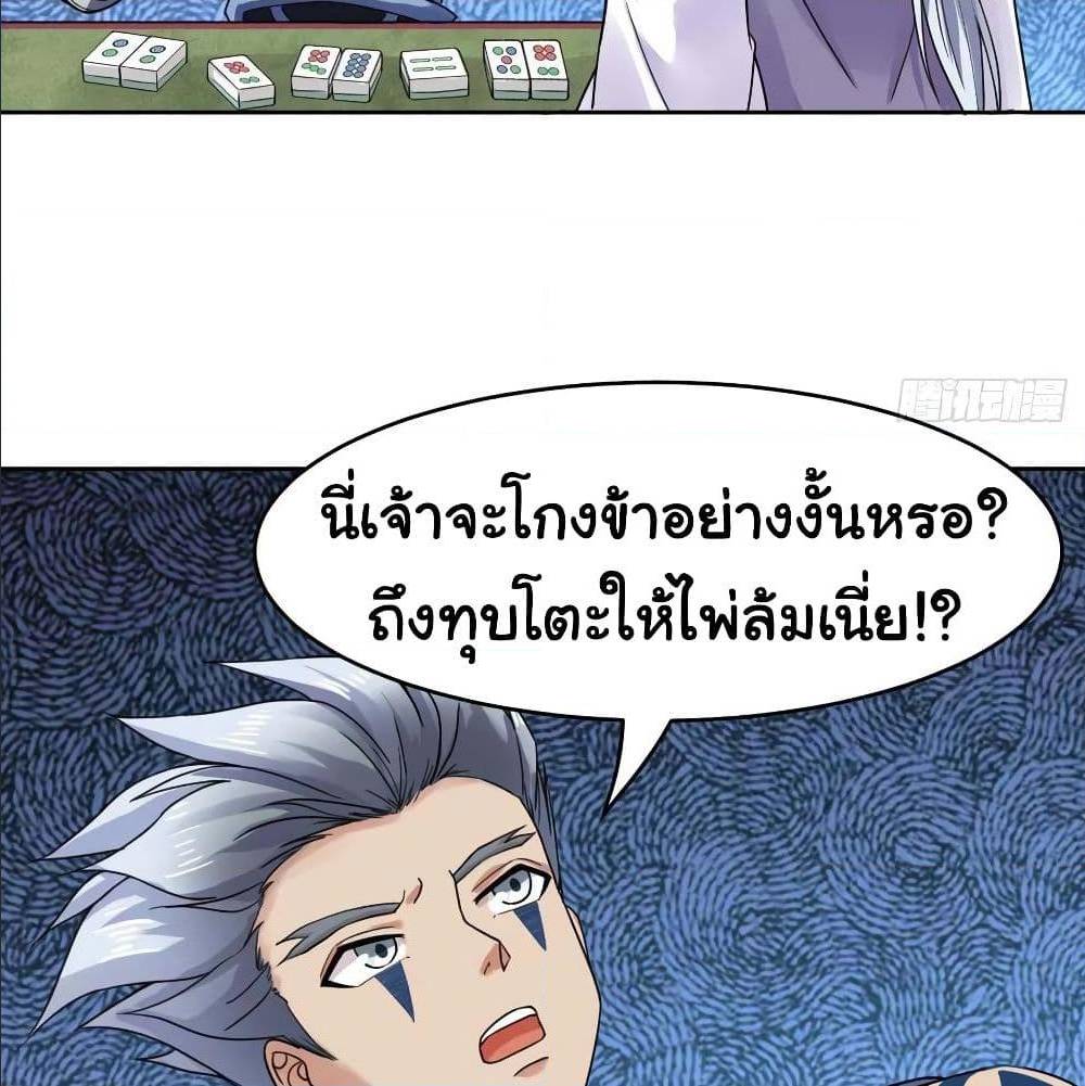 the cultivators immortal is my sister 65 TH 028