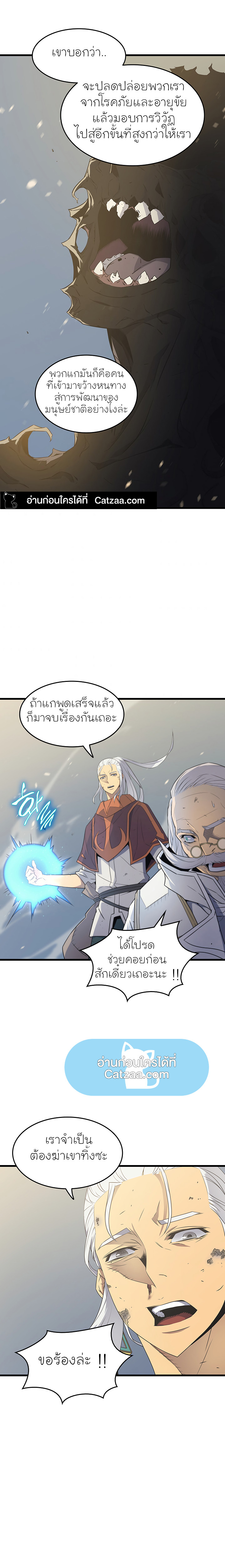 the great mage returns after 4000 years 59 TH 002